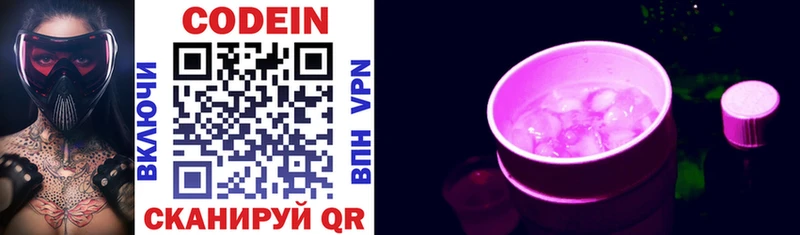 Кодеин напиток Lean (лин)  Ильский 