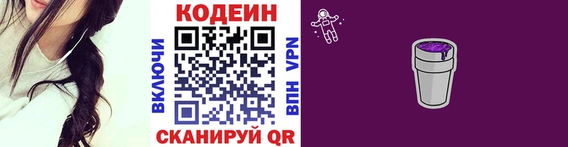 Кодеиновый сироп Lean напиток Lean (лин) Ильский