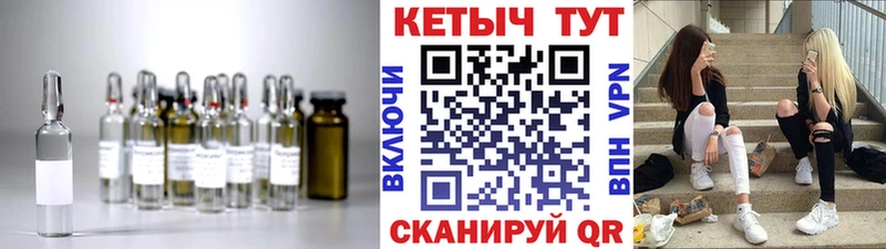 КЕТАМИН ketamine  Ильский 