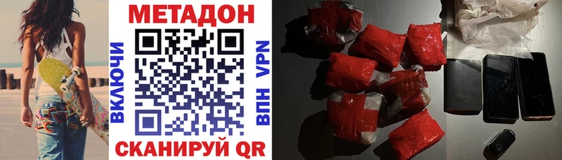 Метадон белоснежный  Ильский 